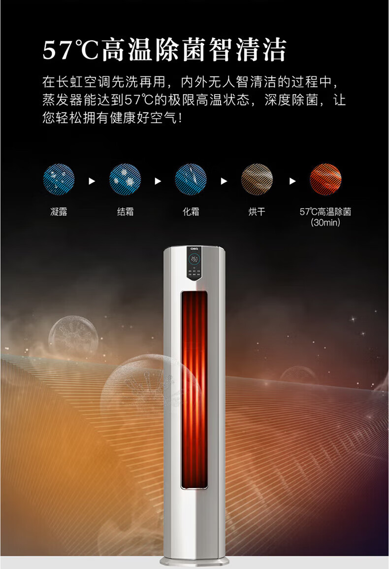 长虹（CHANGHONG）大二匹远投近柔 KFR-51LW/Q6C+R1 客餐厅共享  新一级能效 冷暖变频空调