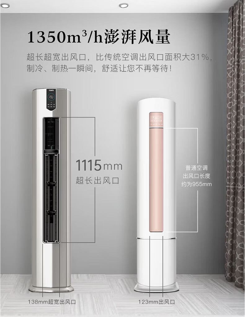 长虹（CHANGHONG）大二匹远投近柔 KFR-51LW/Q6C+R1 客餐厅共享  新一级能效 冷暖变频空调