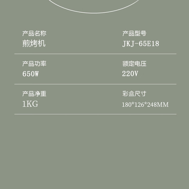 长虹（CHANGHONG）早餐机煎烤机轻食百变煎烤机双面整盘加热JKJ-65E18快速升温不沾涂层烤盘