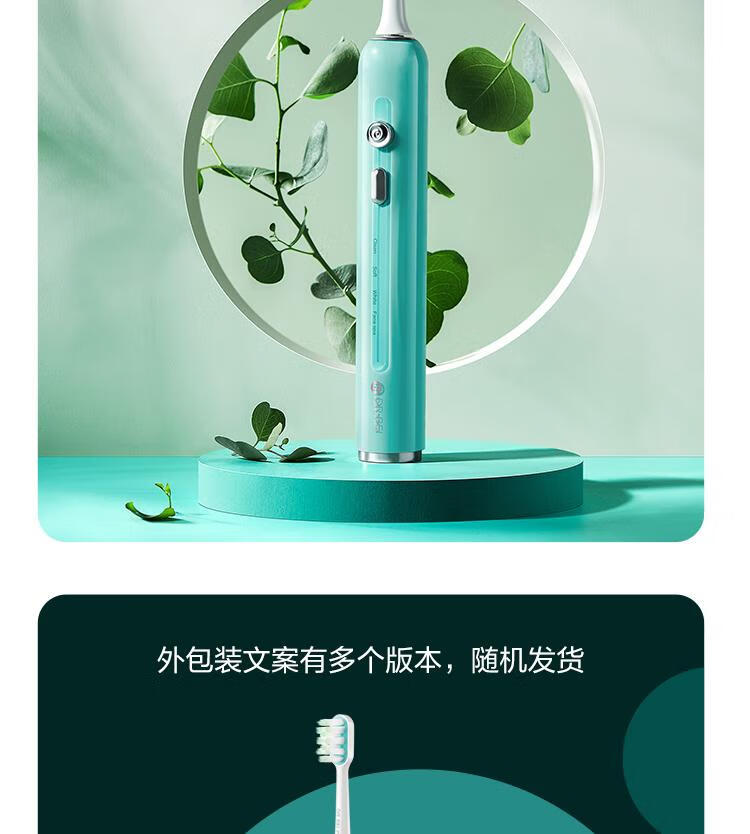 贝医生DR.BEI电动牙刷 小花瓣防水充电式学生【小花瓣】E5绿色情侣牙刷