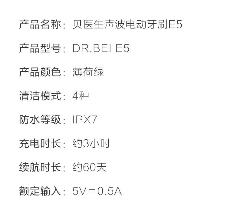 贝医生DR.BEI电动牙刷 小花瓣防水充电式学生【小花瓣】E5绿色情侣牙刷