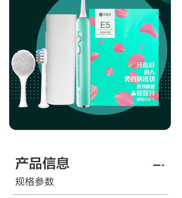 贝医生DR.BEI电动牙刷 小花瓣防水充电式学生【小花瓣】E5绿色情侣牙刷