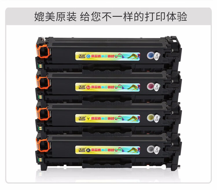 天色（TIANSE）CRG318硒鼓适用佳能LBP7200cd/LBP7200cdn/7660Cdn粉盒【2800页】红色