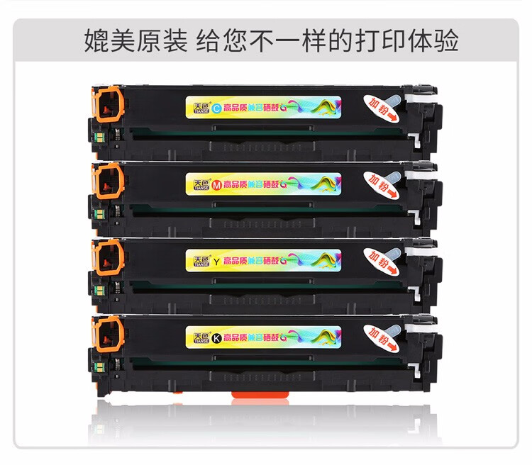 天色（TIANSE）CRG316/CRG416硒鼓适用佳能mf8050cn/lbp8040CN/8010CN/8080CW 墨盒【2200页】黑色