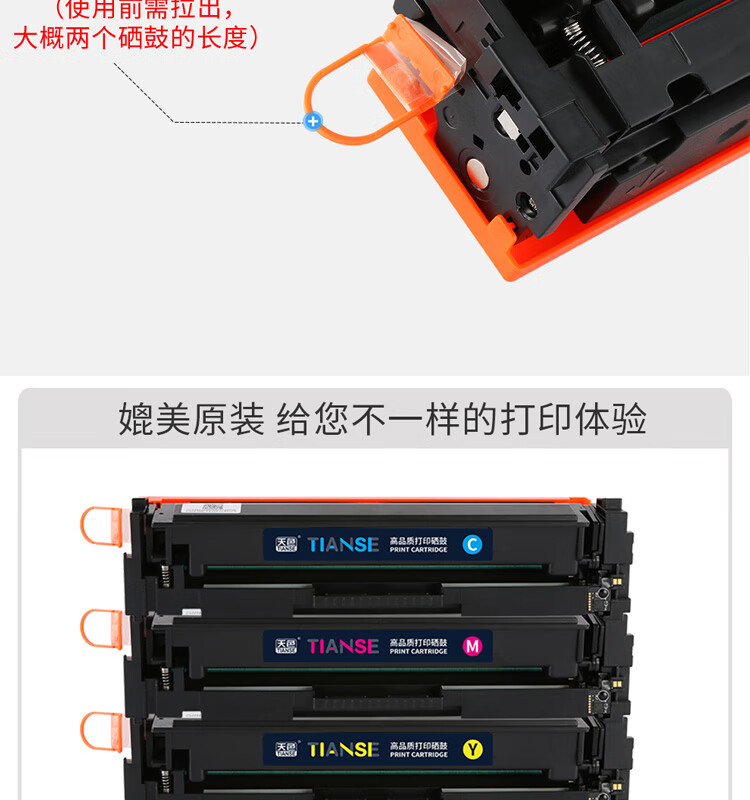 天色（TIANSE）CRG046硒鼓适用佳能MF735Cx/MF732Cdw/LBP654Cx/LBP653Cdw墨盒【2300页】 黄色