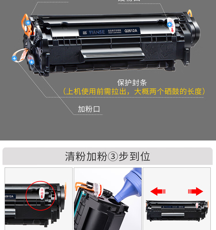 天色（TIANSE）CRG303/FX9硒鼓适用佳能L11121E/LBP2900/LBP3000/打印机粉盒【2000页】可加粉 标准容量