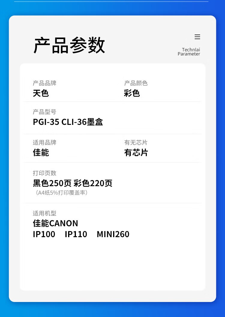 天色（TIANSE）PGI-35墨盒适用佳能cannon 35ip110/ ip100/MINI260有芯片 【220页】黑色 大容量