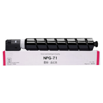 天色（TIANSE）NPG71碳粉适用佳能IR-ADVc5535 /c5540 /c5550/c5560墨盒【26000页】红色 标准版