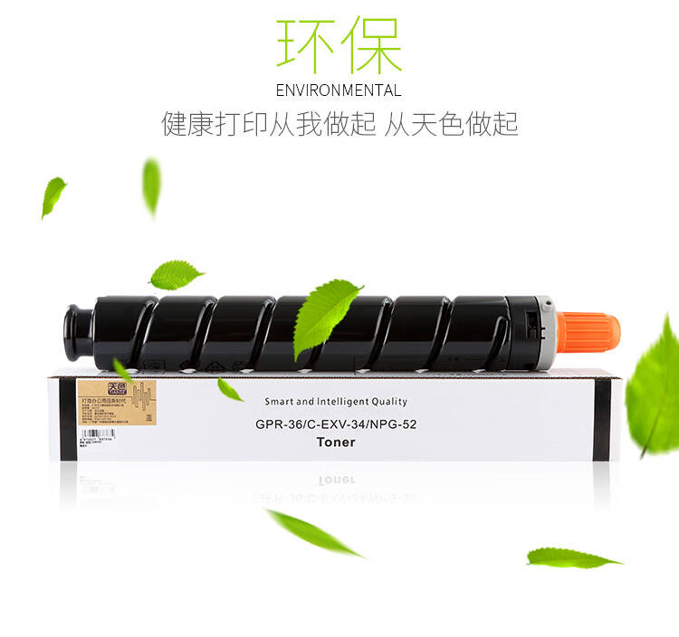 天色（TIANSE）NPG52粉盒适用佳能ADV C2020/C2025/ C2030/ C2220/C2225/ C2230墨粉盒【19000页】蓝色