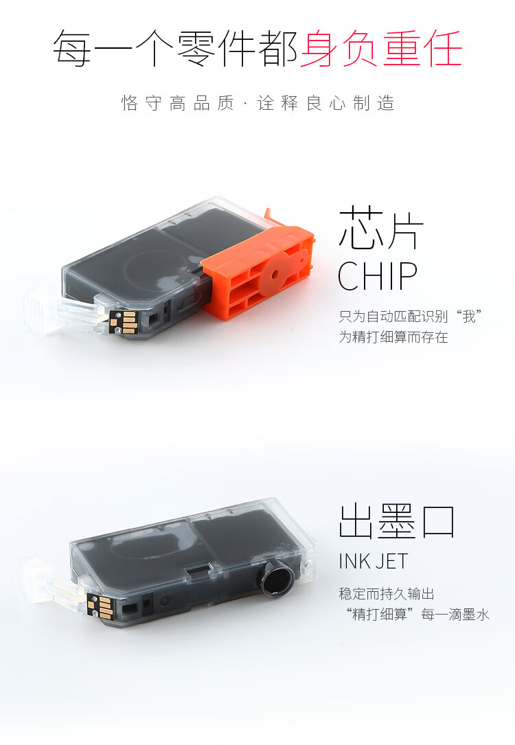 天色（TIANSE）825/826墨盒适用佳能MG5180/IP4880/IP4980/IX6580/MG5380/MX898有芯片【250页】彩黑