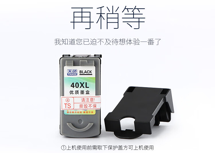 天色（TIANSE）40/41墨盒适用佳能mx308/ip1180 /mp198/JX200/IX201/JX210P/mx318有芯片【600页】彩色大容量