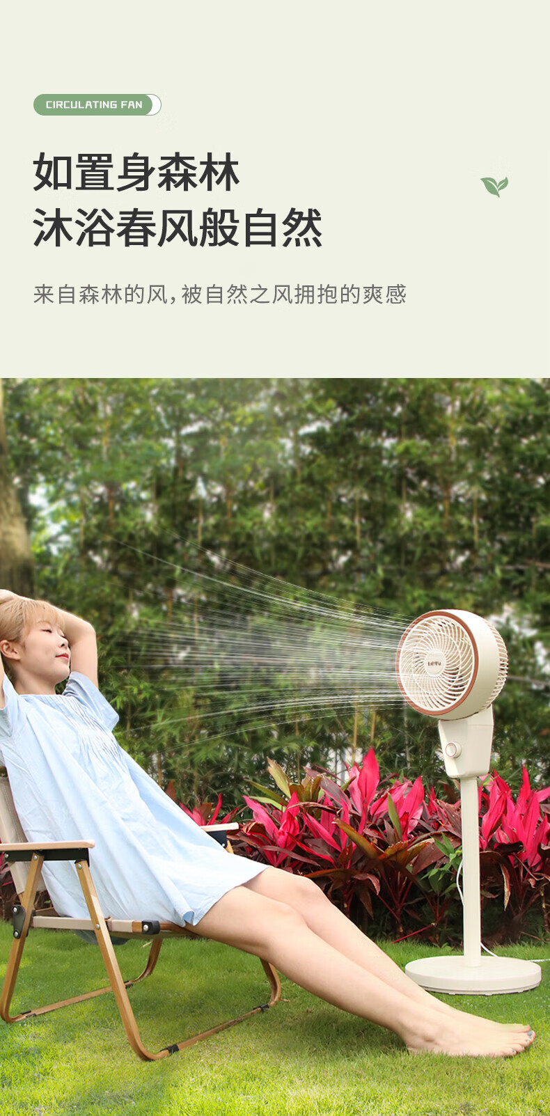 乐视 家用电风扇落地扇空气循环扇机械循环扇 Q737