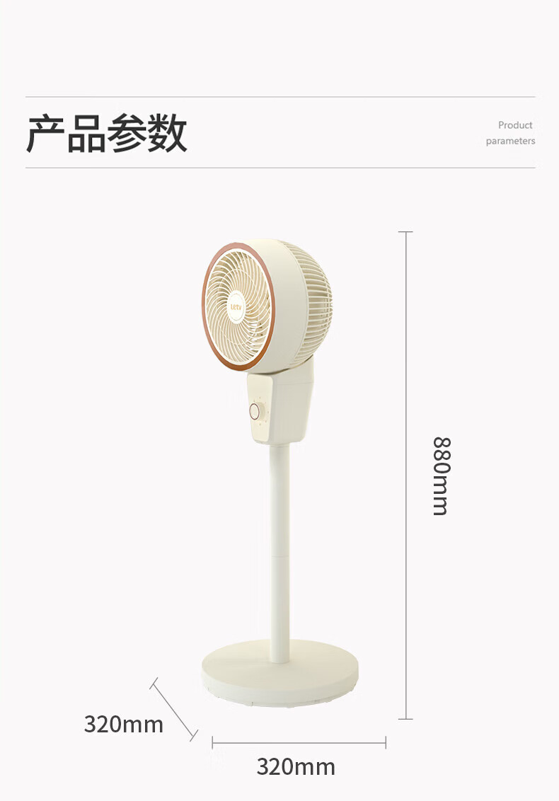 乐视 家用电风扇落地扇空气循环扇机械循环扇 Q737