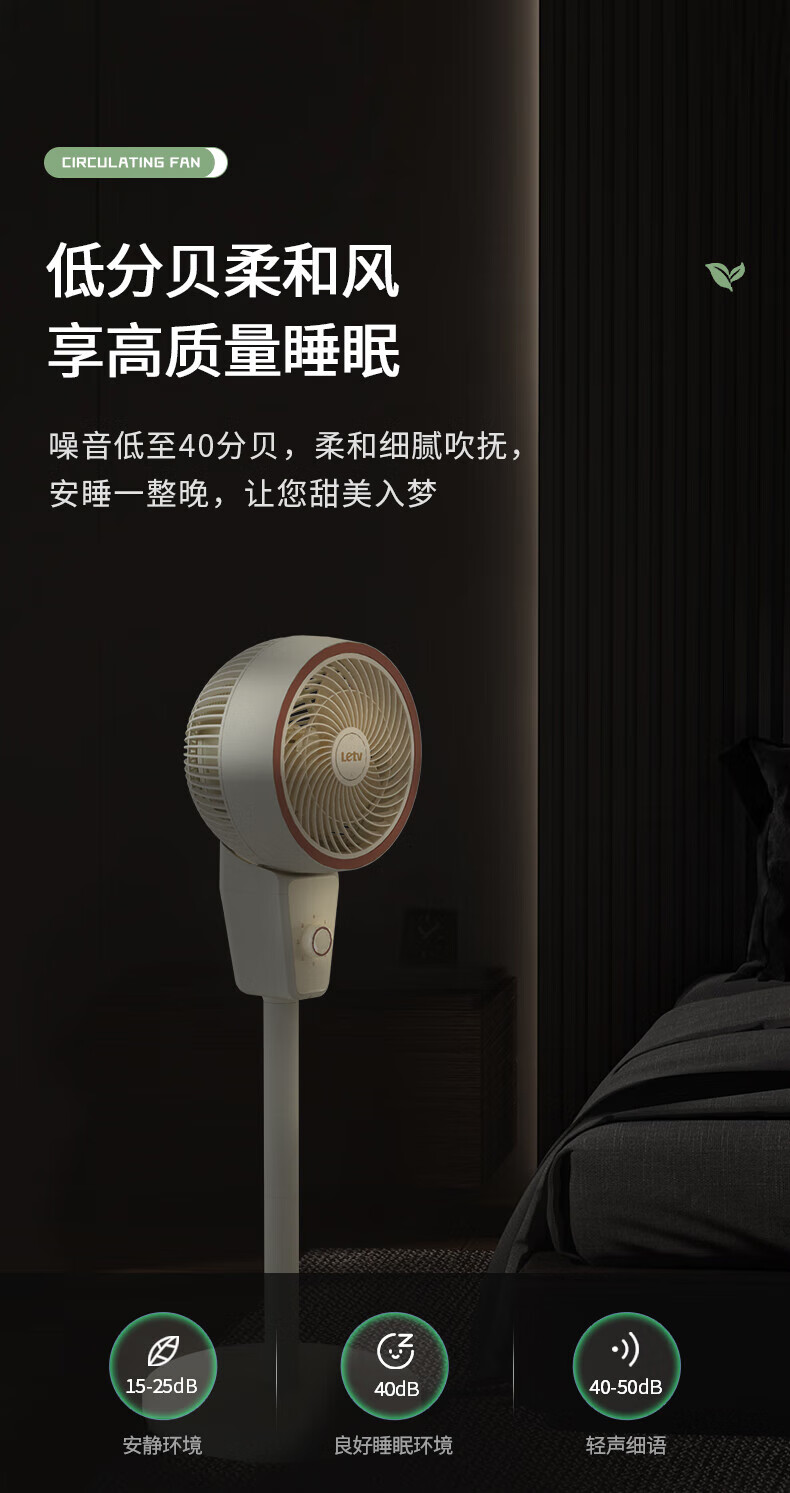 乐视 家用电风扇落地扇空气循环扇机械循环扇 Q737
