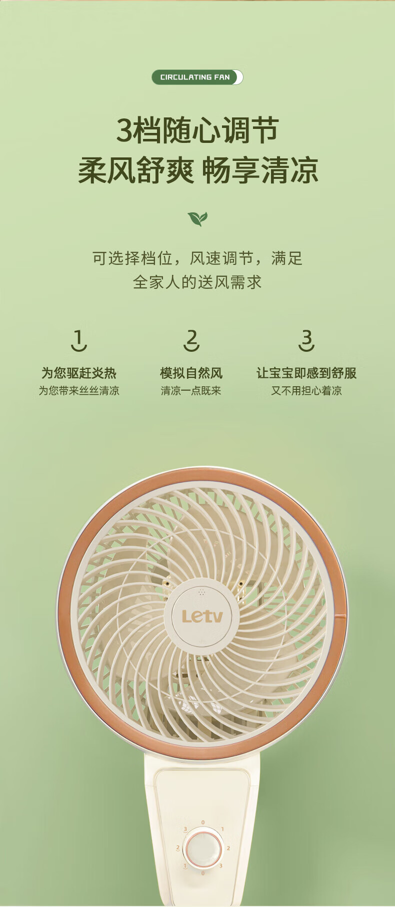 乐视 家用电风扇落地扇空气循环扇机械循环扇 Q737