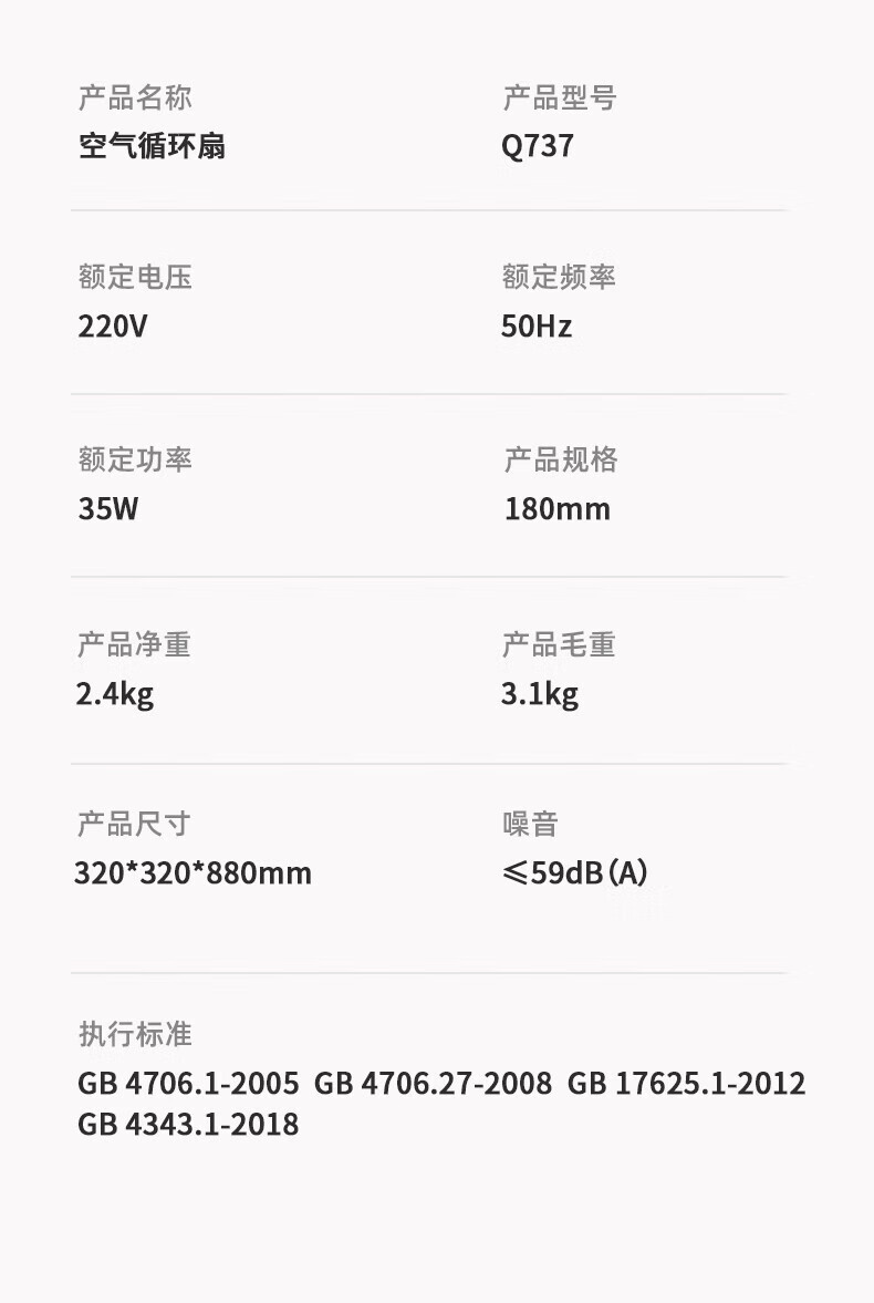 乐视 家用电风扇落地扇空气循环扇机械循环扇 Q737