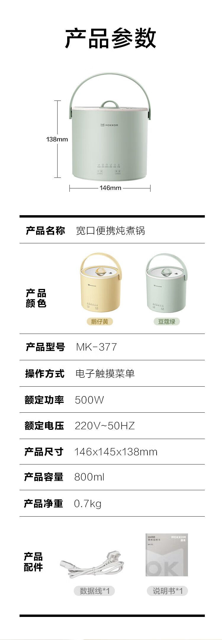 磨客小型电炖锅煮粥神器家用多功能迷你便携炖煮锅熬粥煲汤 MK-377Y炖盅婴儿BB辅食锅 鹅仔黄