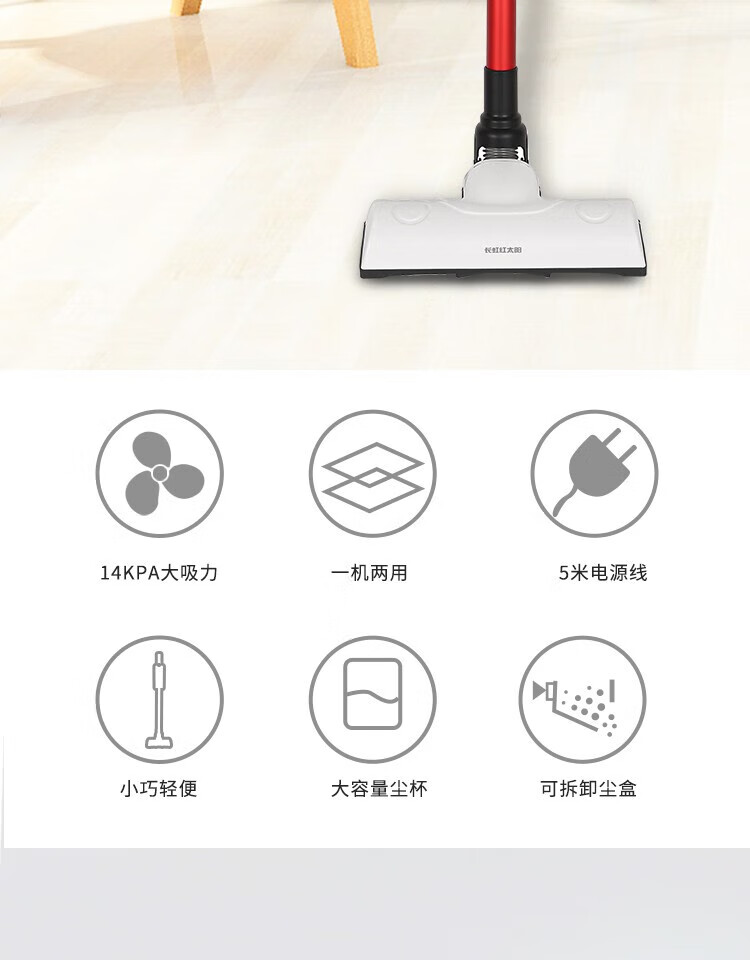 长虹（CHANGHONG）真空吸尘器 拆装简单优质电机 一机两用 吸尘无忧 吸力持久 家用吸尘器  XCQ-40J10