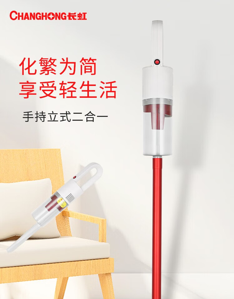 长虹（CHANGHONG）真空吸尘器 拆装简单优质电机 一机两用 吸尘无忧 吸力持久 家用吸尘器  XCQ-40J10