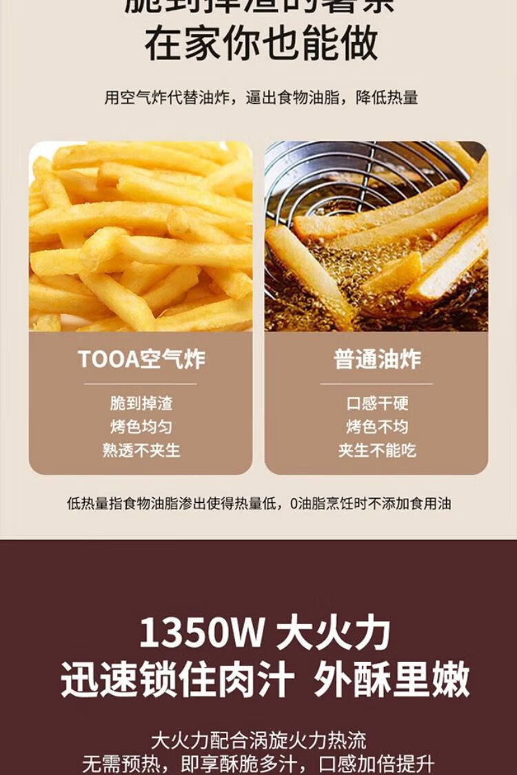 长虹（CHANGHONG）空气炸锅 5L大容量 双旋钮设计CKZ-45S01 分体式不粘涂层炸篮
