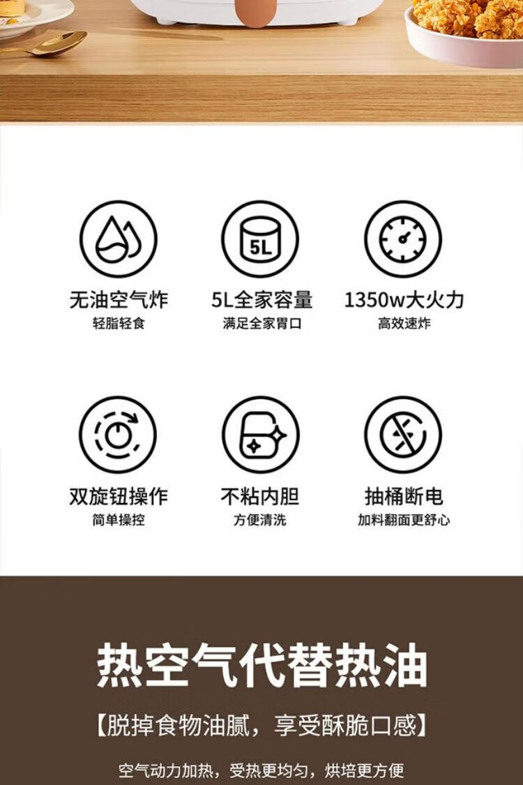 长虹（CHANGHONG）空气炸锅 5L大容量 双旋钮设计CKZ-45S01 分体式不粘涂层炸篮