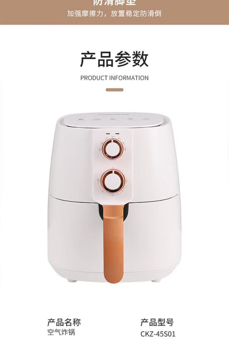 长虹（CHANGHONG）空气炸锅 5L大容量 双旋钮设计CKZ-45S01 分体式不粘涂层炸篮