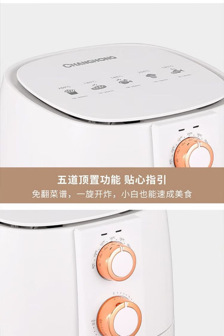 长虹（CHANGHONG）空气炸锅 5L大容量 双旋钮设计CKZ-45S01 分体式不粘涂层炸篮