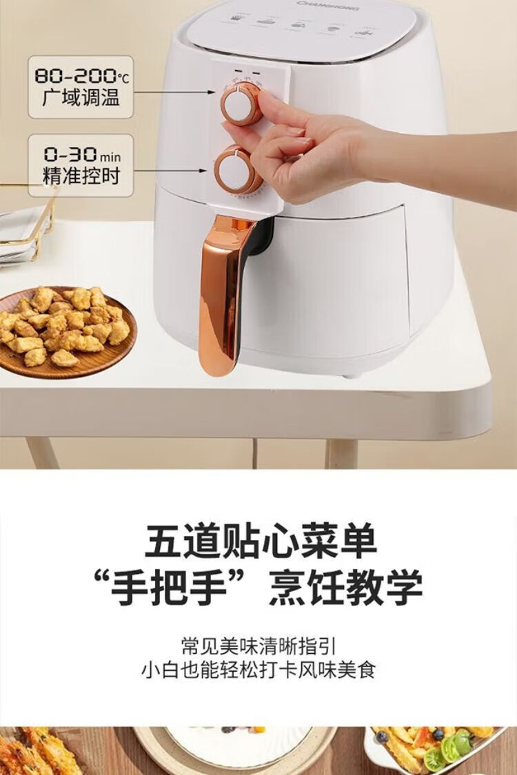 长虹（CHANGHONG）空气炸锅 5L大容量 双旋钮设计CKZ-45S01 分体式不粘涂层炸篮