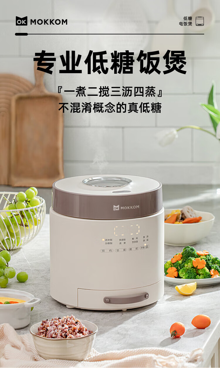 磨客低糖电饭煲米汤分离电饭锅沥米饭迷你家用珍珠白 MK-595W智能预约蒸煮多功能