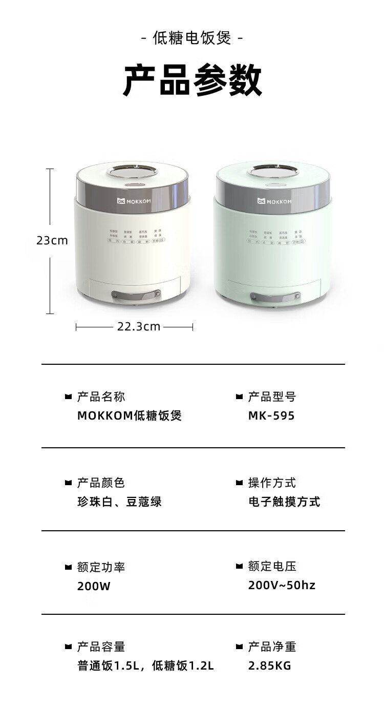 磨客低糖电饭煲米汤分离电饭锅沥米饭迷你家用珍珠白 MK-595W智能预约蒸煮多功能