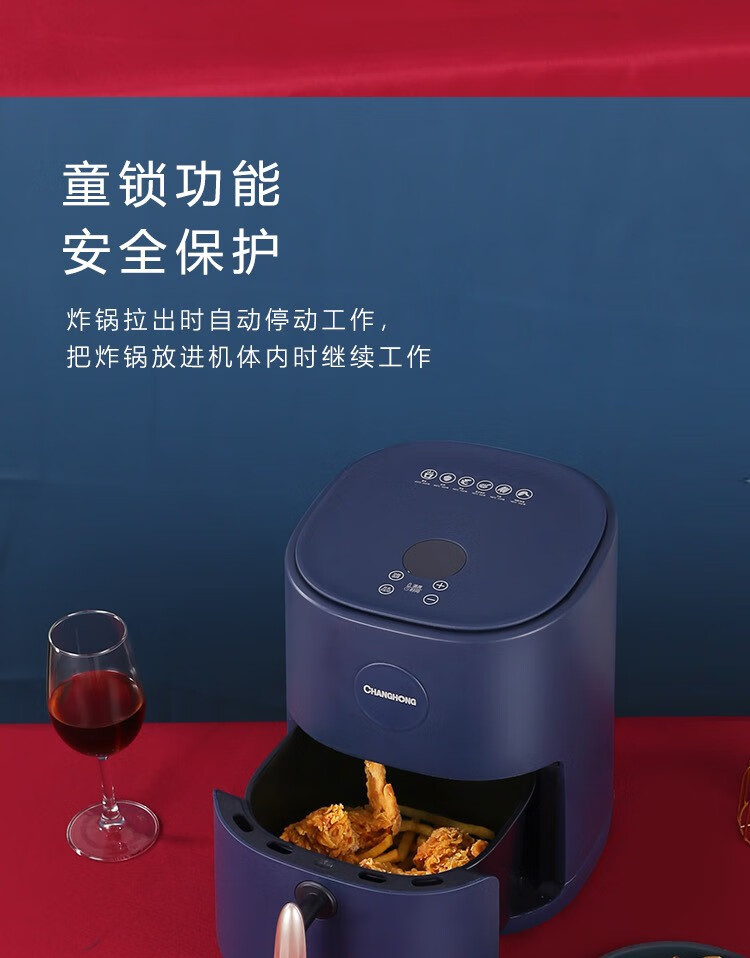 长虹（CHANGHONG）空气炸锅电脑版家用3.5L大容量触屏智能操作多功能菜单CKZ-36W11C 可调节温度时间