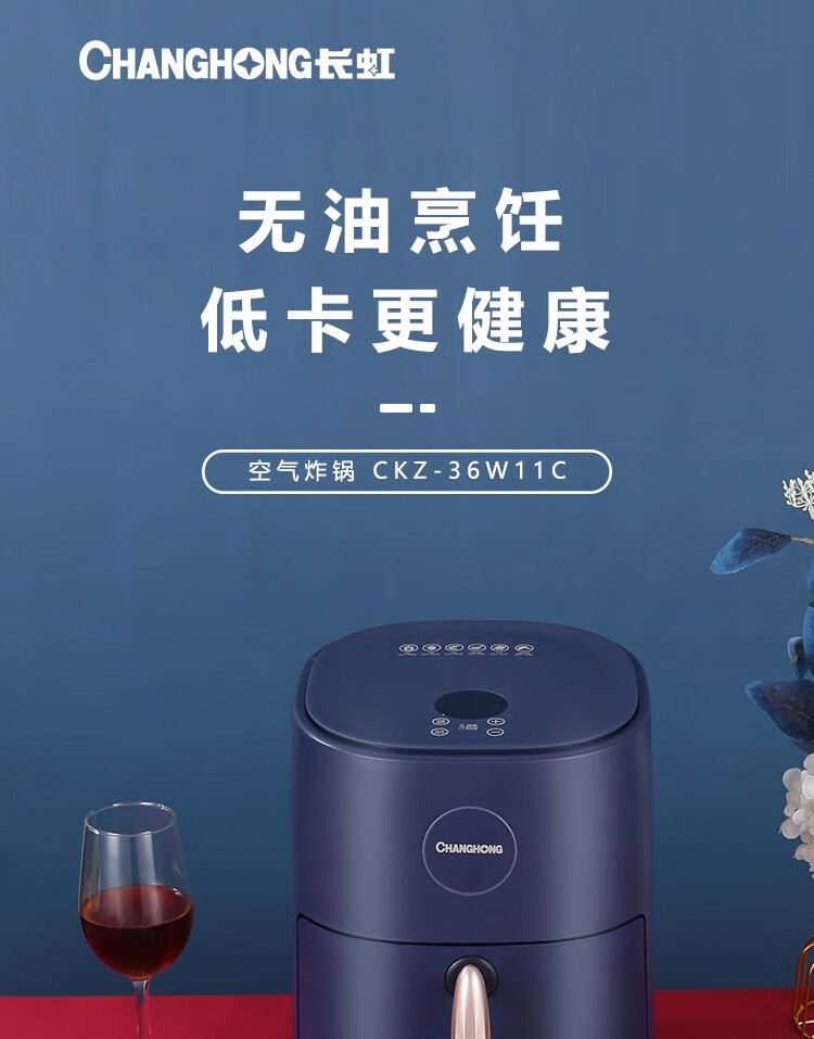 长虹（CHANGHONG）空气炸锅电脑版家用3.5L大容量触屏智能操作多功能菜单CKZ-36W11C 可调节温度时间