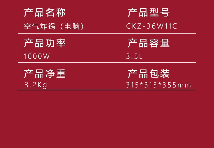 长虹（CHANGHONG）空气炸锅电脑版家用3.5L大容量触屏智能操作多功能菜单CKZ-36W11C 可调节温度时间