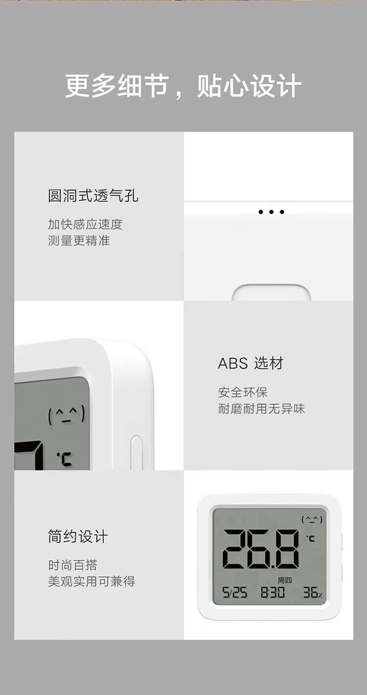 小米 智能温湿度计3 米家大屏幕长续航工业级高精度传感器 蓝牙校准时间