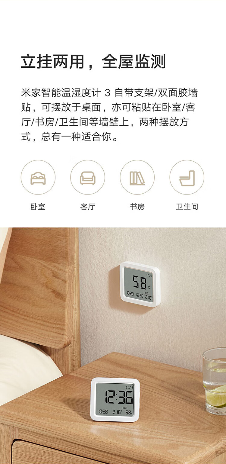 小米 智能温湿度计3 米家大屏幕长续航工业级高精度传感器 蓝牙校准时间