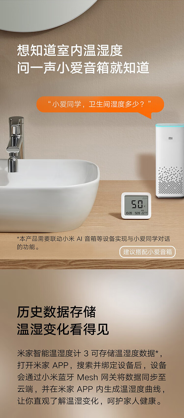 小米 智能温湿度计3 米家大屏幕长续航工业级高精度传感器 蓝牙校准时间