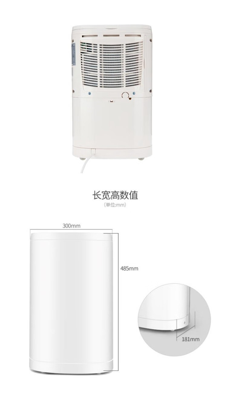 仟井（THKOM）TH-12CSH 仟井除湿机