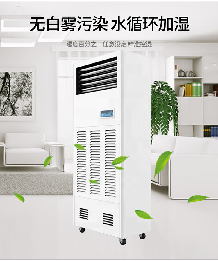 仟井（THKOM）TH-10JS湿膜加湿机大面积加湿 车间工厂仓库地下室除潮除湿器吸湿去湿干燥机