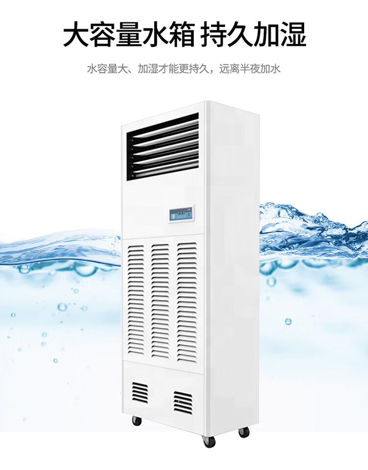 仟井（THKOM）TH-10JS湿膜加湿机大面积加湿 车间工厂仓库地下室除潮除湿器吸湿去湿干燥机