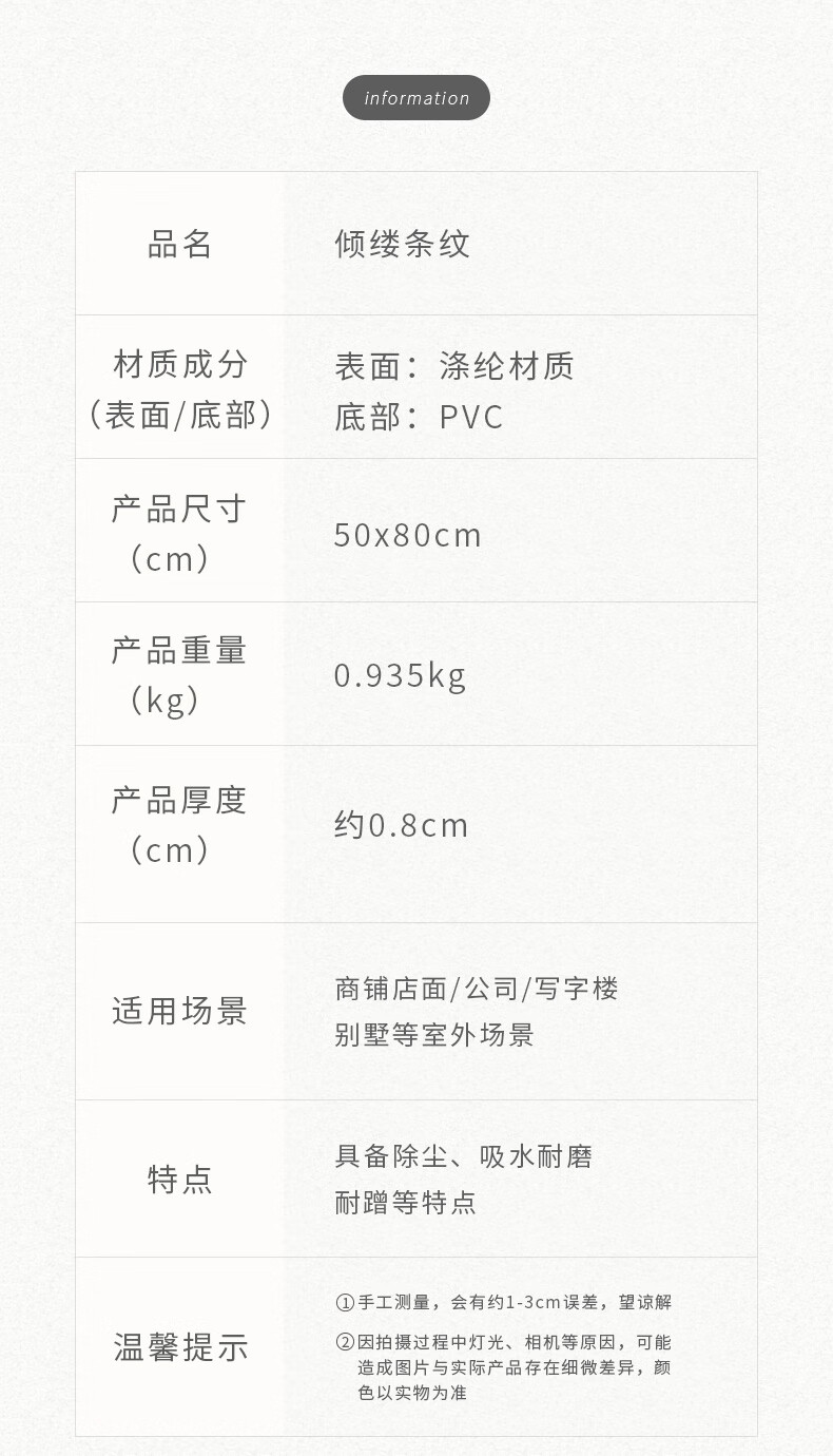 大江入户玄关垫 进门家用门垫 80*120cm 倾缕条纹-红