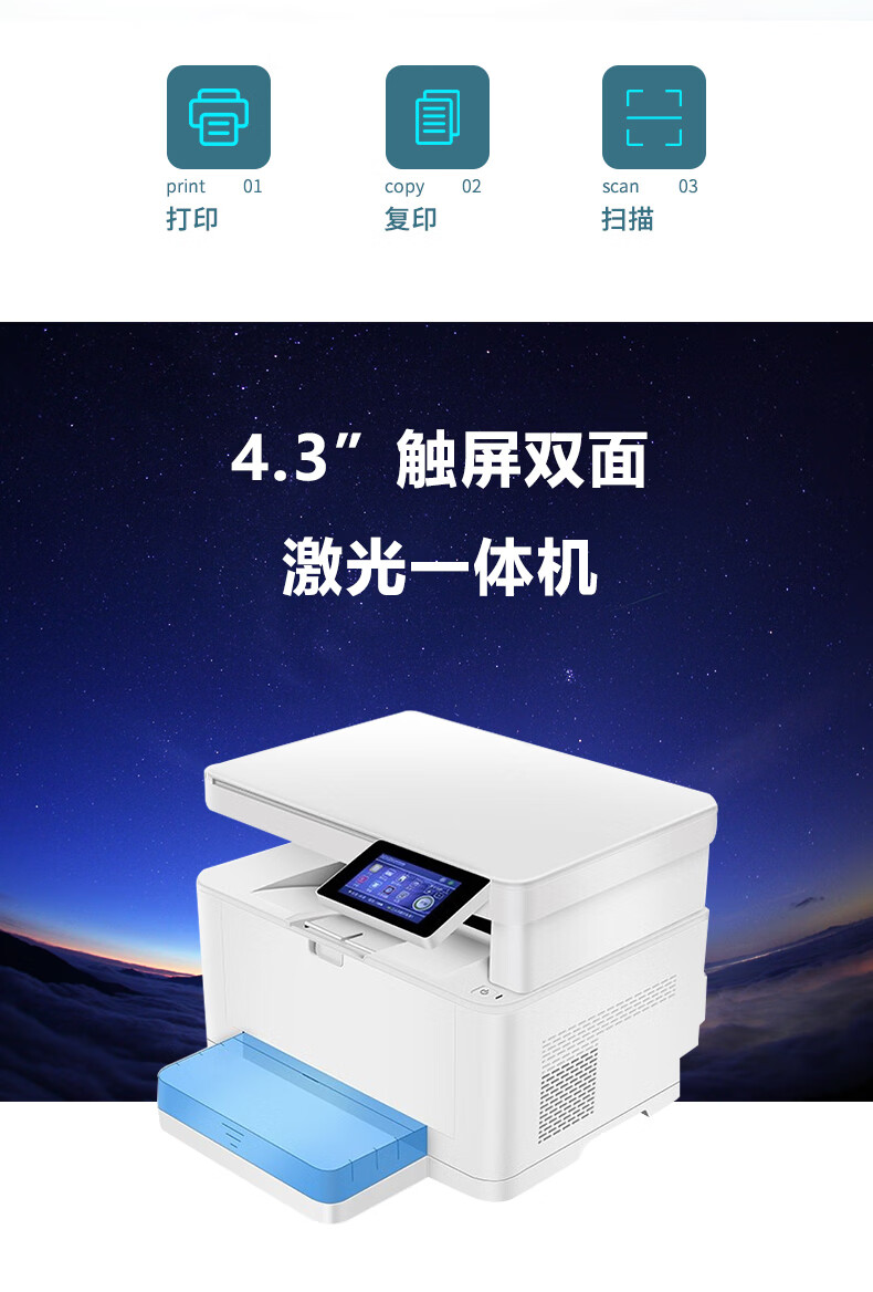 沧田（CUMTENN）触屏多功能一体机 文档办公商用 三合一激光打印机 CTP-3080DN
