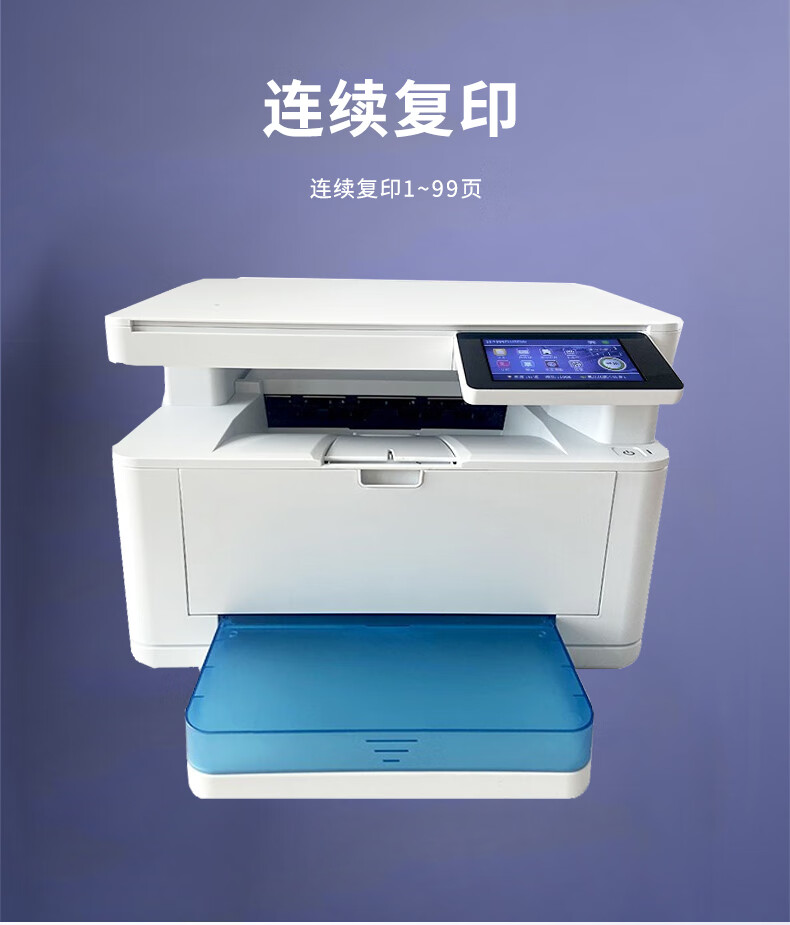 沧田（CUMTENN）触屏多功能一体机 文档办公商用 三合一激光打印机 CTP-3080DN