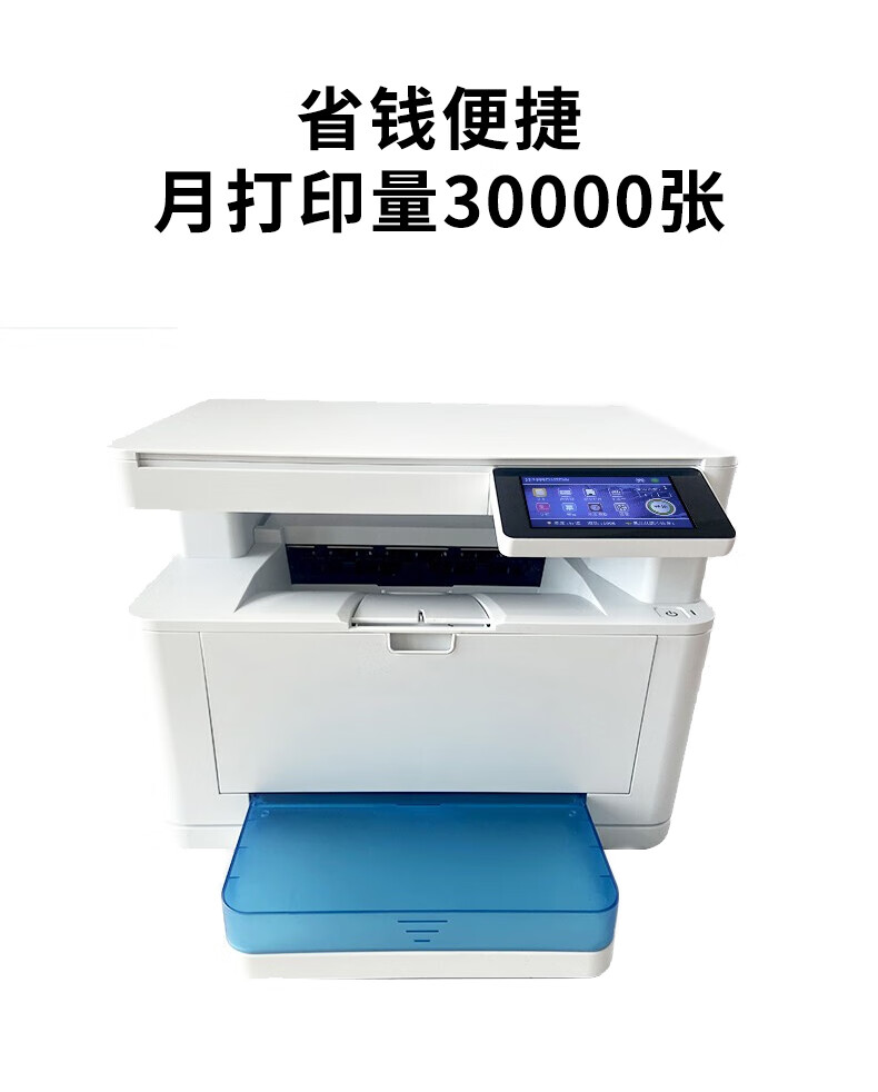 沧田（CUMTENN）触屏多功能一体机 文档办公商用 三合一激光打印机 CTP-3080DN