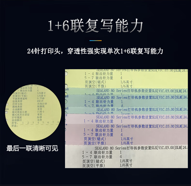 沧田（CUMTENN）平推式针式打印机 增值税发票单据 前后进纸 24针击打 1+6拷贝连打 DT830K