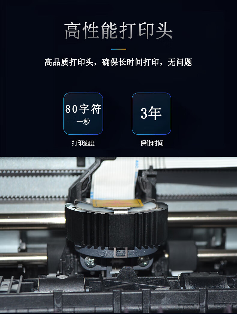 沧田（CUMTENN）平推式针式打印机 增值税发票单据 前后进纸 24针击打 1+6拷贝连打 DT830K