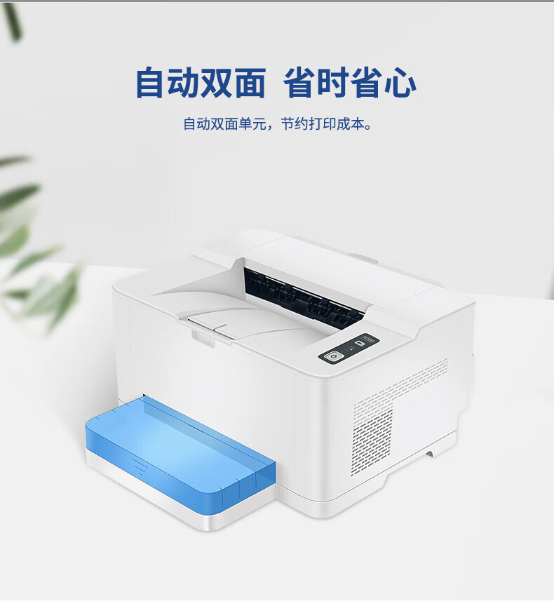 沧田（CUMTENN）A4双面网络黑白激光打印机 办公商用多功能一体机 CTP-3002DN