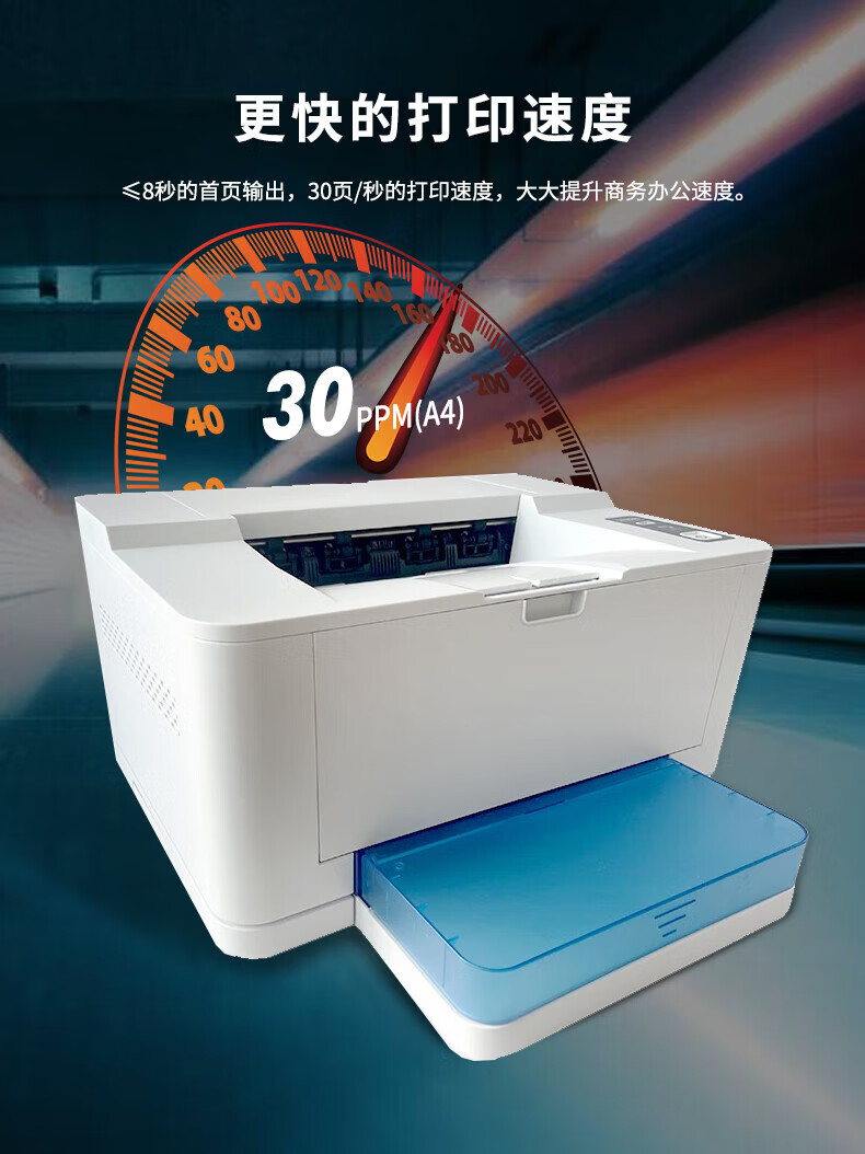 沧田（CUMTENN）A4双面网络黑白激光打印机 办公商用多功能一体机 CTP-3002DN