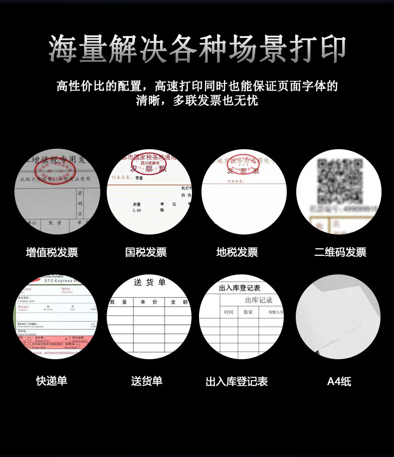 沧田（CUMTENN）平推式针式打印机 发票支票票据 24针 1+6联复写 前后连续进纸 DT850K