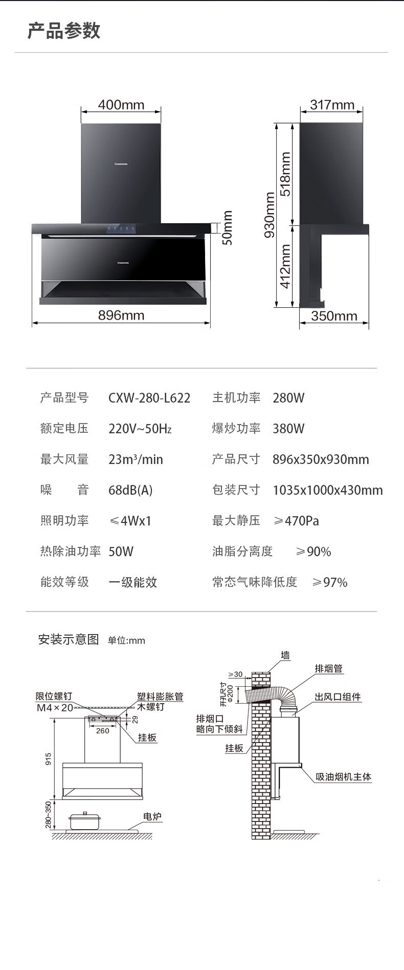 长虹（CHANGHONG）7字型抽油烟机超薄一体 顶侧双吸 挥手智控 热炫洗 23风量超大吸力 CXW-280-L622