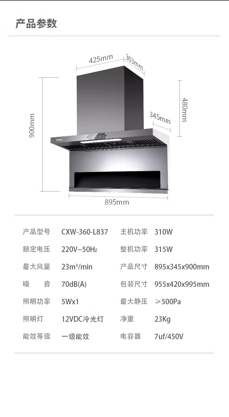 长虹（CHANGHONG）7字型抽油烟机超薄一体 顶侧双吸 挥手智控 热炫洗 23风量超大吸力 CXW-280-L622